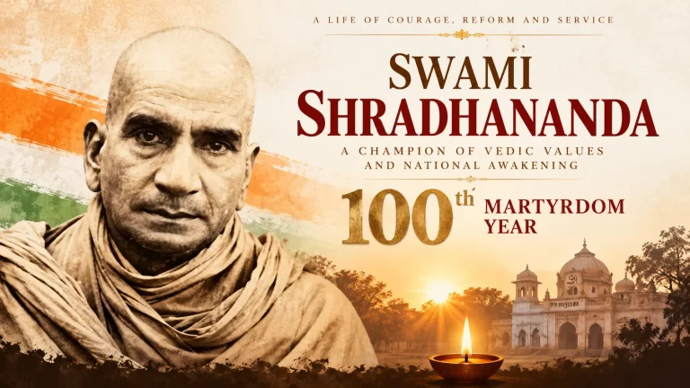 സ്വാമി ശ്രദ്ധാനന്ദന്റെ 100-ാം രക്തസാക്ഷി വാർഷികാചരണം: